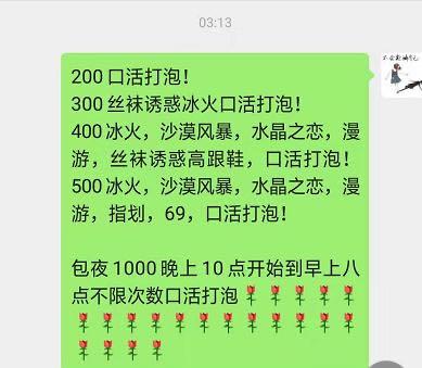 光明东道－思思